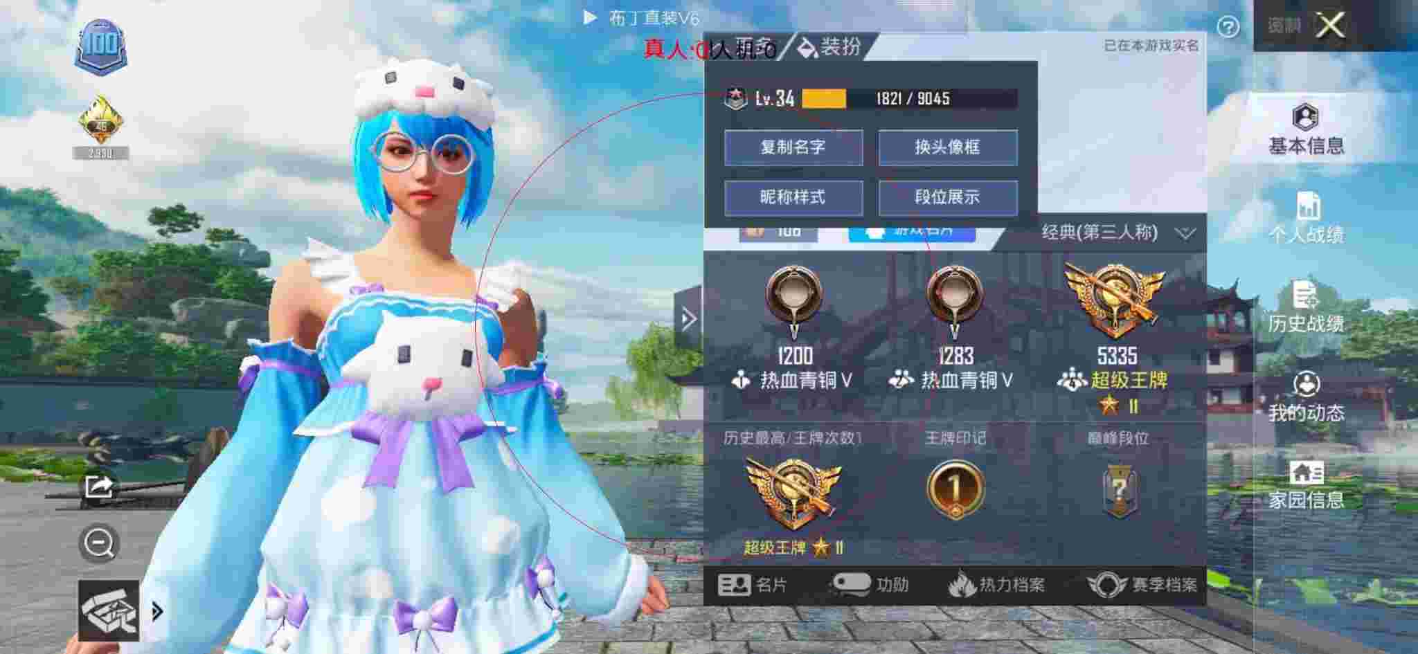 和平精英透视自瞄 - 迷你枪战内购版辅助预览图